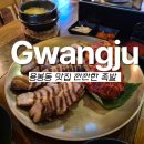 세븐일레븐용봉모아점 | 용봉동 족발 맛집 전철우사거리 술집 깐깐한족발 용봉점