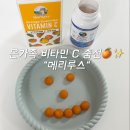 남구미어린이집 | 메리루스ㅣ비타민젤리ㅣ어린이비타민Cㅣ구미비타민ㅣ비건비타민구미