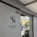 샤인빔의원 | 천안 샤인빔 피부과 제모 후기