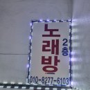 묵호항노래연습장 이미지