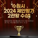 수원-2024 이미지