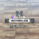 에비뉴호텔 | 전주 호텔 추천 | 에이치에비뉴 전주덕진점 가성비 숙소 후기