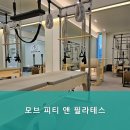 모브 피티 앤 필라테스 이미지