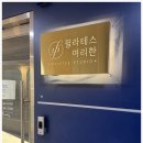 필라테스바이앤 | 개포동 필라테스 필라테스여리한 강남 솔직 후기