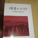 대광 4.19 민주혁명 60주년 기념행사 이미지