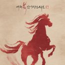 적토마 짐 이미지