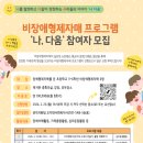 광산구장애인복지관 강당 | 수원시장애인종합복지관 비장애형제자매 프로그램 '나,다움' 참여자 모집 신청