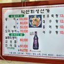 익산회생선가 이미지