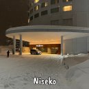 빌리지 | 니세코 스키장 호텔 힐튼 니세코 빌리지 후기