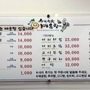 산내산천매운탕 이미지