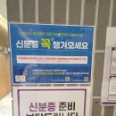 메디피움 동탄병원 건강검진 후기(만약 신분증을 두고왔다면?)