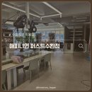 랑랑미용실 - 서구 승학로 223 | 수완지구 미용실 친절하고 펌 잘하는 곳 '해피니언 퍼스트수완점'