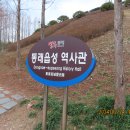 동래읍성역사관 이미지