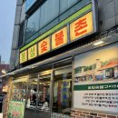 삼덕동한판삼겹살 | 대구 삼덕동 삼겹살 맛집 고기집은 봉성숯불촌 삼겹살 갈비