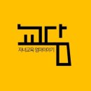 코칭수학학원 이미지