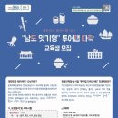 남도인력 이미지
