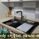 제이원클린 | ★ 싱크볼교체후기-군포 주공3단지아파트 (프로맘 실크스톤 멀티 사각싱크볼 SMG860 / 제이원키친플러스)