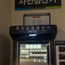터미널공영주차장 | 창원종합터미널 공영주차장 무료 이용 및 1일 주차요금 | 25년 5월 최신 정보