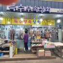 득수부속 네이버블로그