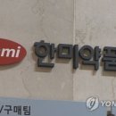 원약품 이미지