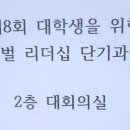 재외공무원자녀기숙사 네이버블로그