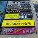 세븐일레븐 창원상남광동점 | 창원 상남동 야외 루프탑 술집 [어나더데이] 분위기부터 안주까지 완벽한 곳 ..!