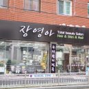 장영아뷰티네일