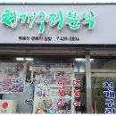 분식이 이미지