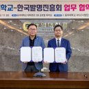 한국발명진흥회