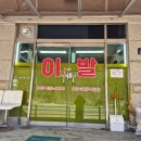 복지이발관 네이버블로그