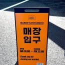 마켓진양호평택점 이미지
