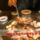 고읍볏짚통삼겹 | (양주맛집) 양주 고읍지구 고읍볏짚 통 삼겹