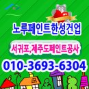 한성건업 이미지