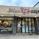 은영 순대국밥 이미지