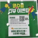 마곡 발산 안경점 추천 | 밝은세상안경 변색렌즈 후기, 마이오스마트 1+1 행사