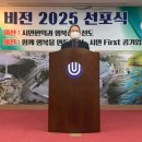 청주시시설관리공단