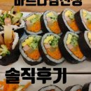 바르다김선생 군포시청점 이미지