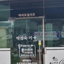 박정숙헤어샵 | 광주헤어샵간판 월산동 미용실 잘하는곳