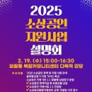 소상공인 행복센터 이미지
