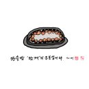 한솥밥 이미지