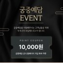 궁중예담