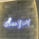 피어나의원 네이버블로그