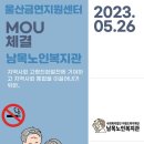 남목노인복지센터 이미지