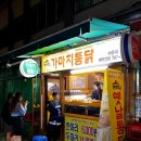 가마치통닭구남점 이미지