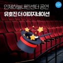 매지컬 유호진 더 이미지네이션 이미지