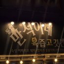 만석이네육즙고깃간 | 육즙 폭발! 동암역 인생 이베리코 맛집, '만석이네 육즙 고깃간' 내 돈 내산 후기