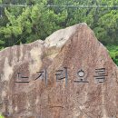 전기차충전소_느지리오름주차장 이미지