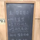 듬뿍담뿍드림김밥 - 서구 둔산대로117번길 66 | [대전][맛집] 듬뿍담뿍 드림김밥 후기 #확장이전 #만년동 #분식 #한밭수목원 #예술의전당