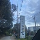 장수돌판김치 | 수원근교 용인 / 돌판에서 즐기는 오리로스구이 맛집 ‘한터장수 오리골’ 누룽지 볶음밥까지!