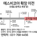 에스비코아